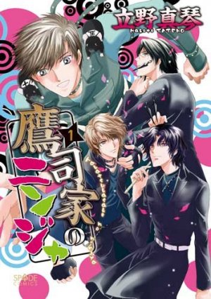 couverture, jaquette Takatsukasake no Ninja 1  (Shinshokan) Manga