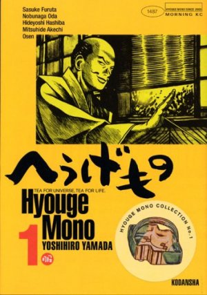 couverture, jaquette Hyôge Mono 1  (Kodansha) Manga