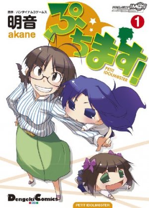 couverture, jaquette Petit Idolmaster! 1  (ASCII Media Works) Manga