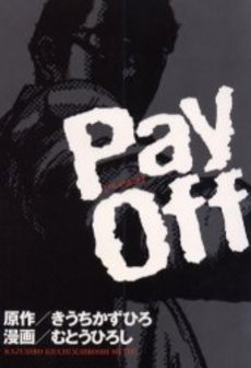 Pay Off 1