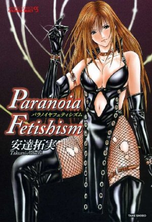 couverture, jaquette Paranoia Fetishism   (Takeshobo) Manga