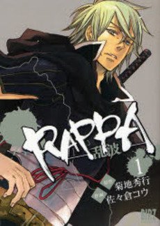 couverture, jaquette Rappa 1  (Gentosha) Manga