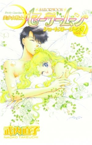 couverture, jaquette Pretty Guardian Sailor Moon - Short Stories 2  (Kodansha) Manga