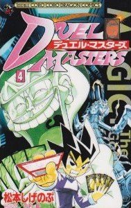 couverture, jaquette Duel Masters 4  (Shogakukan) Manga