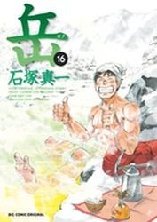 couverture, jaquette Vertical 16  (Shogakukan) Manga