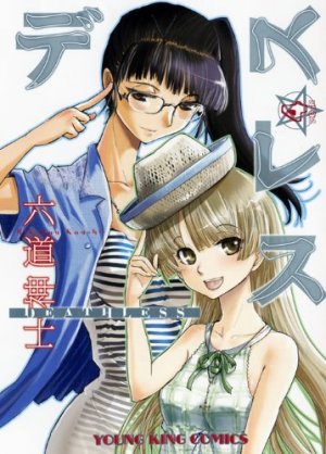 couverture, jaquette Deathless 4  (Shônen Gahôsha) Manga