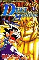couverture, jaquette Duel Masters 7  (Shogakukan) Manga