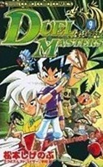 Duel Masters 9