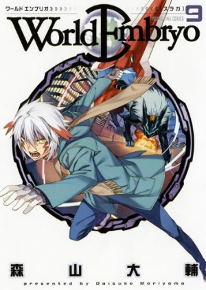 couverture, jaquette World Embryo 9  (Shônen Gahôsha) Manga