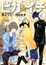 couverture, jaquette Pika Ichi 4  (Kodansha) Manga
