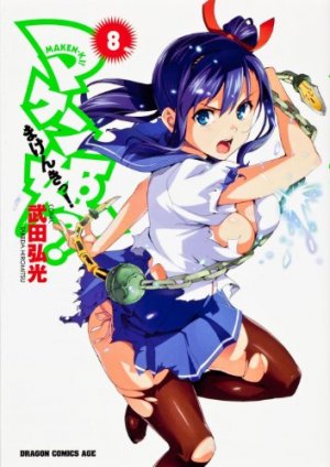 couverture, jaquette Makenki 8  (Kadokawa) Manga