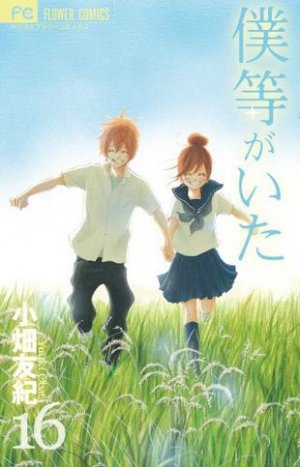couverture, jaquette C'était Nous 16  (Shogakukan) Manga
