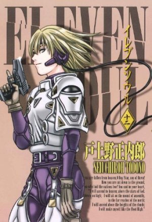 couverture, jaquette Eleven Soul 12  (Mag garden) Manga