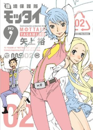 couverture, jaquette Kankyôhogotai Mottai 9 2  (Editeur JP inconnu (Manga)) Manga