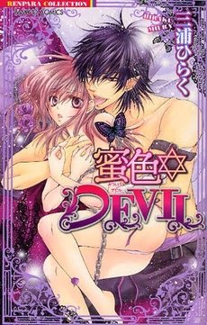 couverture, jaquette Beauty and the Devil   (Takeshobo) Manga