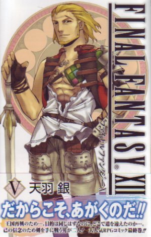 couverture, jaquette Final Fantasy XII 5  (Square enix) Manga