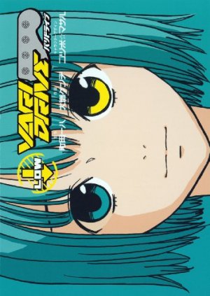couverture, jaquette Vari Drive 2  (Square enix) Manga