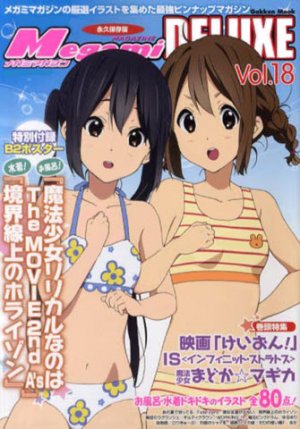 couverture, jaquette Megami magazine 18 Deluxe (Japonaise) (Gakken) Magazine
