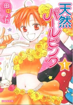 couverture, jaquette Tennen Pearl Pink 1  (Hakusensha) Manga