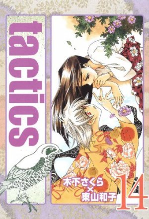 couverture, jaquette Tactics 14 Blade Comics (Mag garden) Manga
