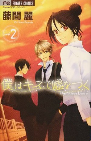 couverture, jaquette Mysterious Honey 2  (Shogakukan) Manga