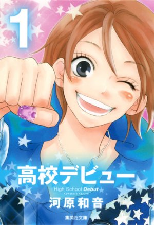 couverture, jaquette Koko debut 1 Deluxe Japonaise (Shueisha) Manga