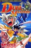 couverture, jaquette Duel Masters 11  (Shogakukan) Manga