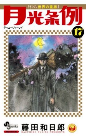couverture, jaquette Moonlight Act 17  (Shogakukan) Manga