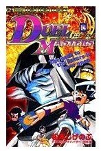 couverture, jaquette Duel Masters 14  (Shogakukan) Manga