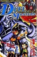 couverture, jaquette Duel Masters 17  (Shogakukan) Manga