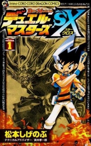 couverture, jaquette Duel Masters SX 1 (Hakusensha) Manga