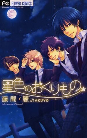 couverture, jaquette Hoshiiro no Okurimono   (Shogakukan) Manga