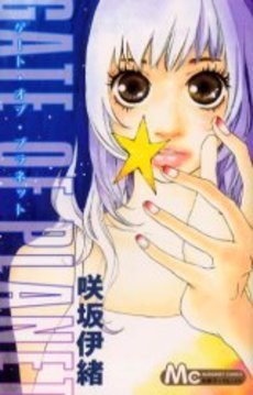 couverture, jaquette Gate of planet   (Shueisha) Manga