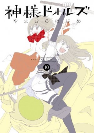 couverture, jaquette Kamisama Dolls 10  (Shogakukan) Manga