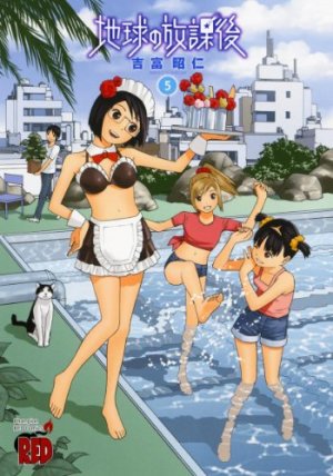 couverture, jaquette Chikyû no Houkago 5  (Akita shoten) Manga