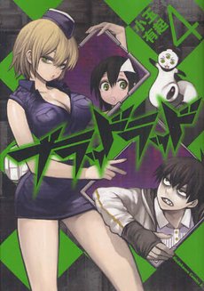 couverture, jaquette Blood Lad 4  (Kadokawa) Manga