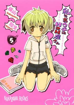 couverture, jaquette Watashi no Ouchi wa Honya-san 5  (Square enix) Manga