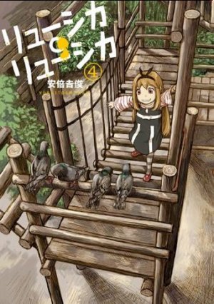 couverture, jaquette Lucika Lucika 4  (Square enix) Manga