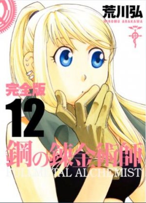 couverture, jaquette Fullmetal Alchemist 12 Deluxe (Square enix) Manga