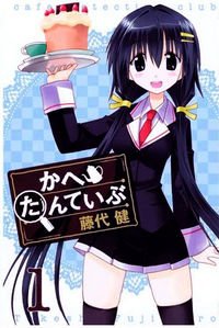 couverture, jaquette Cafe Detective Club 1  (Square enix) Manga