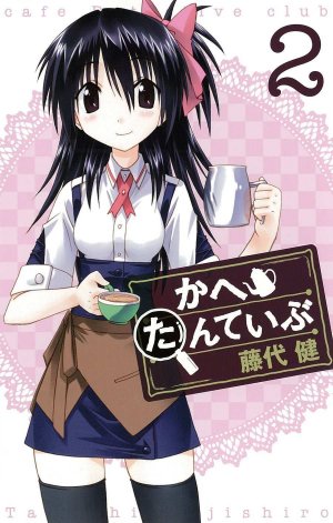 couverture, jaquette Cafe Detective Club 2  (Square enix) Manga