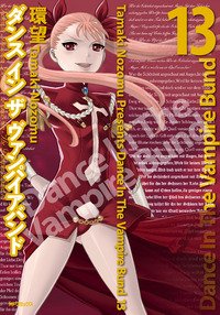 couverture, jaquette Dance in the Vampire Bund 13  (Media factory) Manga