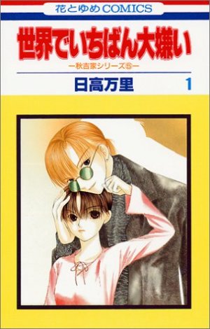 couverture, jaquette Sekai de Ichiban Daikirai 1  (Hakusensha) Manga