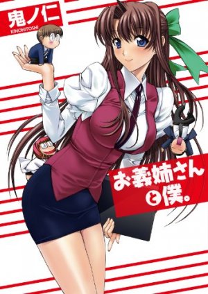 couverture, jaquette Ogishi-san to Boku   (Jive) Manga