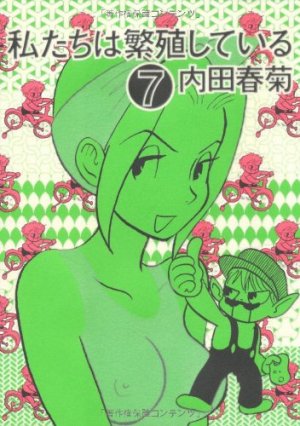 couverture, jaquette Watashitachi ha Hanshoku Shiteiru 7  (Bunkasha) Manga