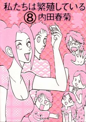 couverture, jaquette Watashitachi ha Hanshoku Shiteiru 8  (Bunkasha) Manga
