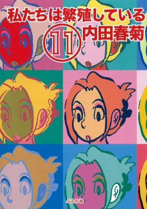 couverture, jaquette Watashitachi ha Hanshoku Shiteiru 11  (Bunkasha) Manga