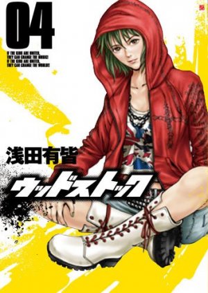 couverture, jaquette Woodstock 4  (Shinchosha) Manga