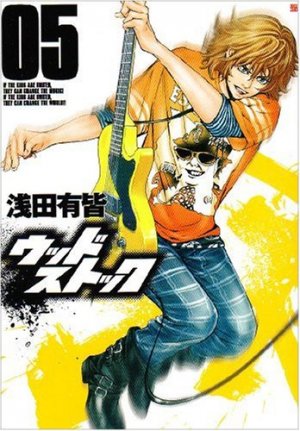 couverture, jaquette Woodstock 5  (Shinchosha) Manga