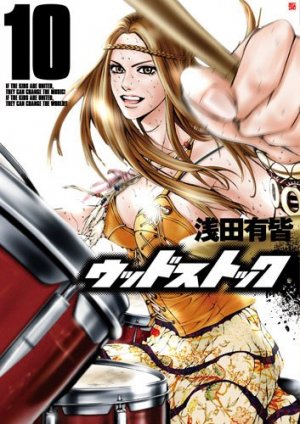 couverture, jaquette Woodstock 10  (Shinchosha) Manga